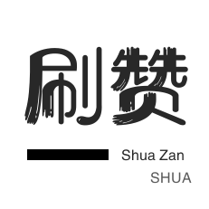 快手24小时自助免费下单软件便宜